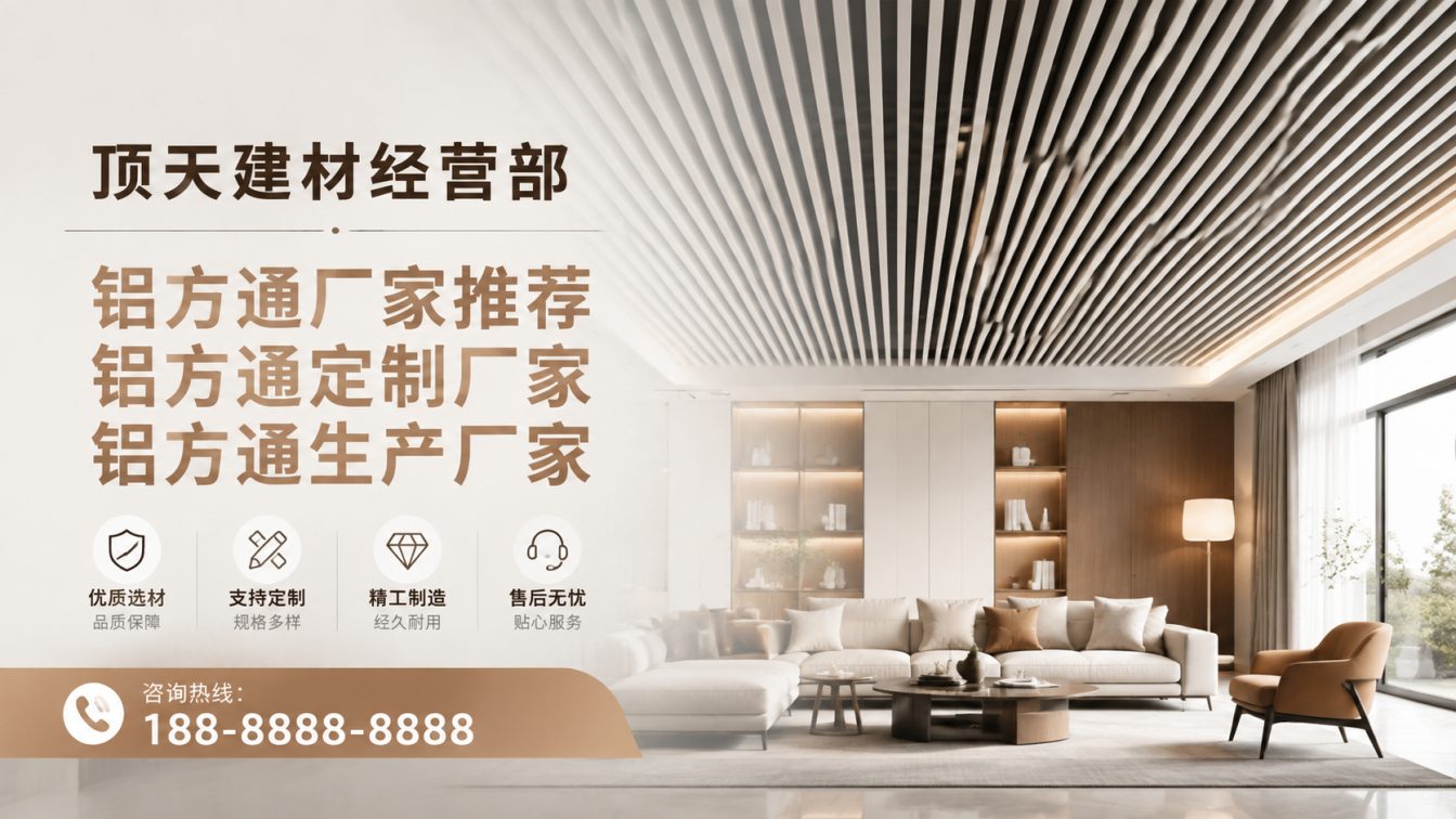 长顺县深耕铝材20年，服务大型工程